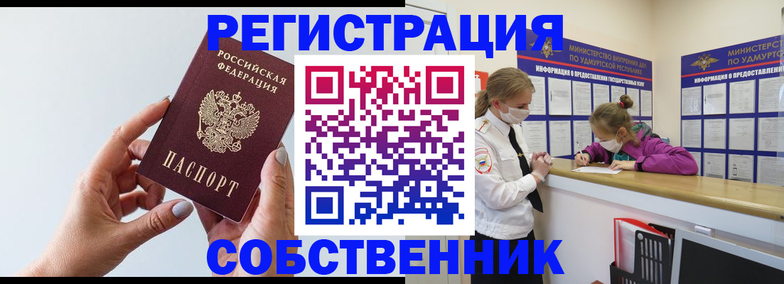 прописка для кредита в Каменке