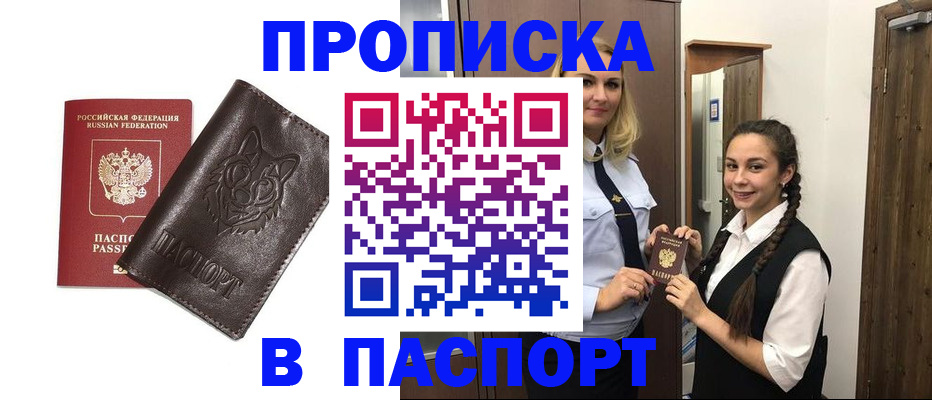 пропишу в квартире в Каменке