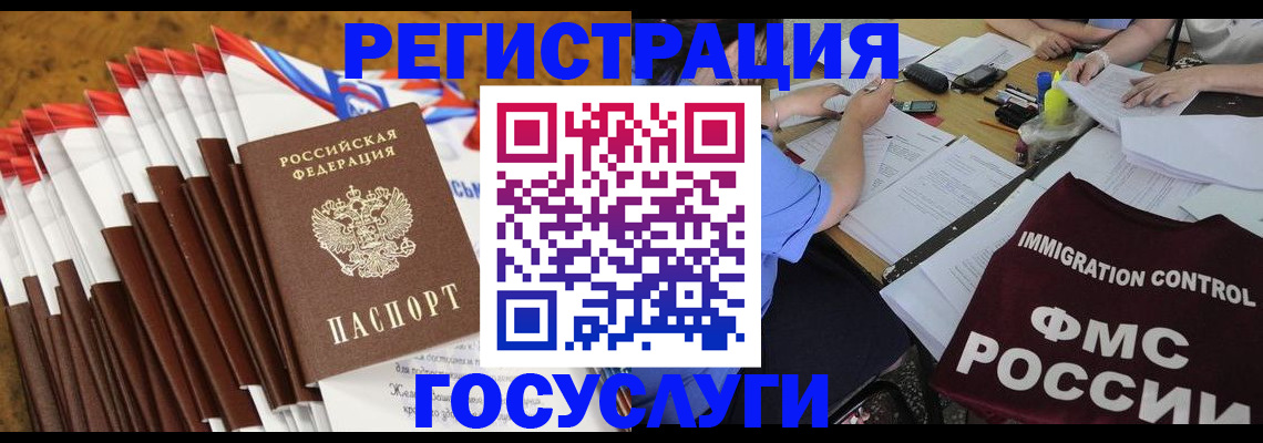временная регистрация недорого в Каменке