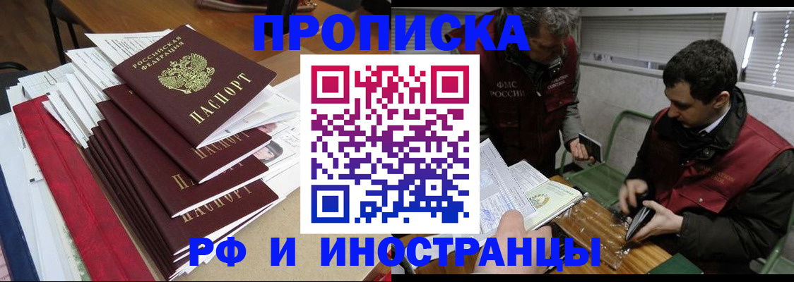 прописка 2025 в Каменке