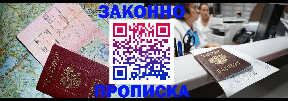 где прописаться в Каменке